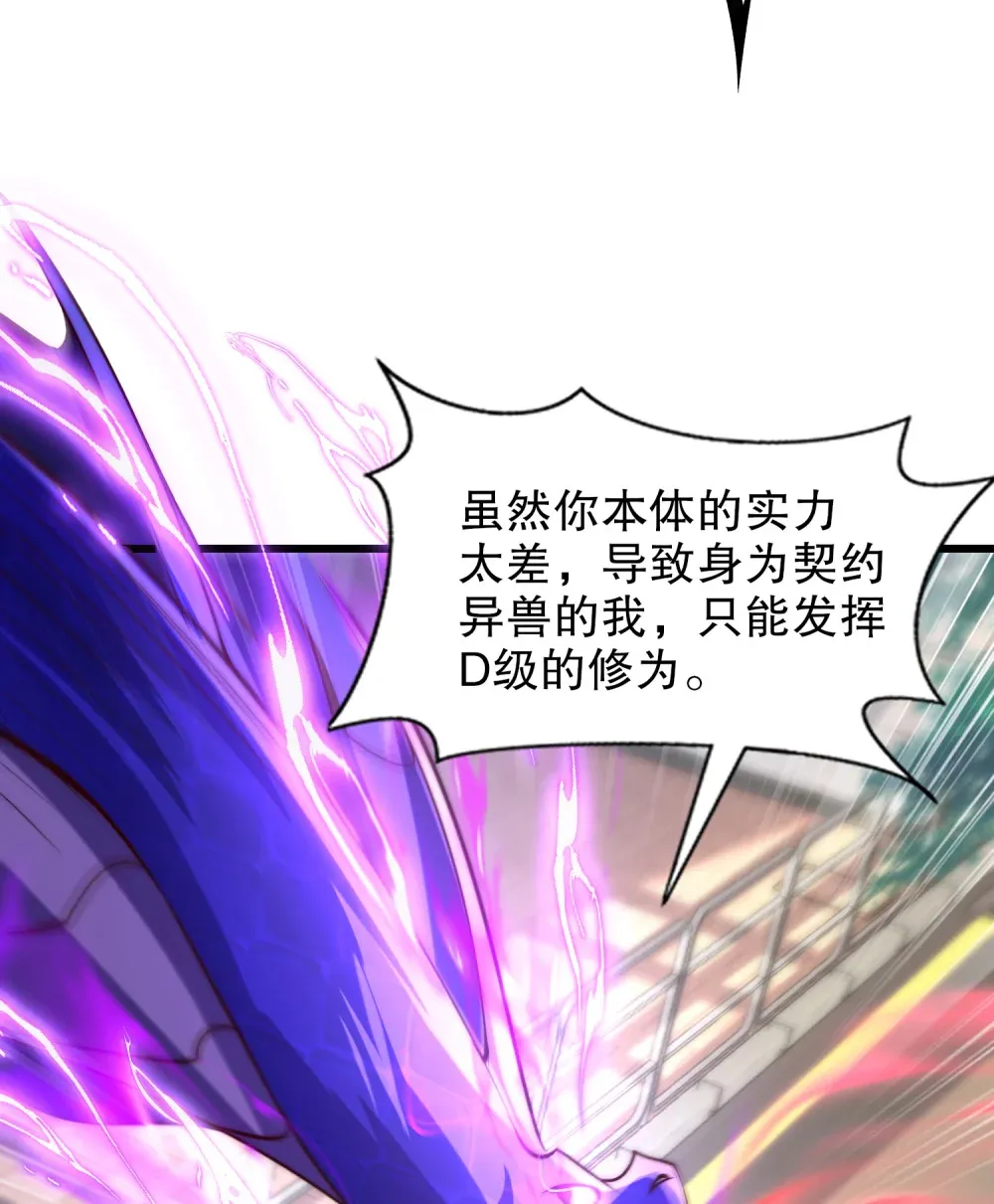 第4话 巴蛇VS狸力巨兽12