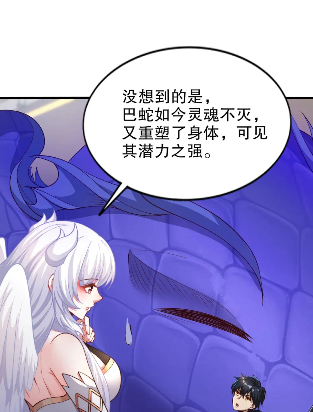 第4话 巴蛇VS狸力巨兽74