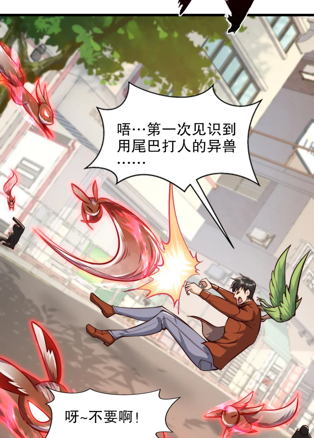 第4话 巴蛇VS狸力巨兽27