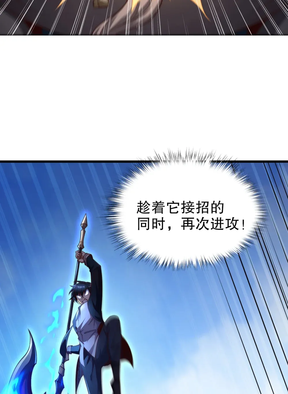 第4话 巴蛇VS狸力巨兽59