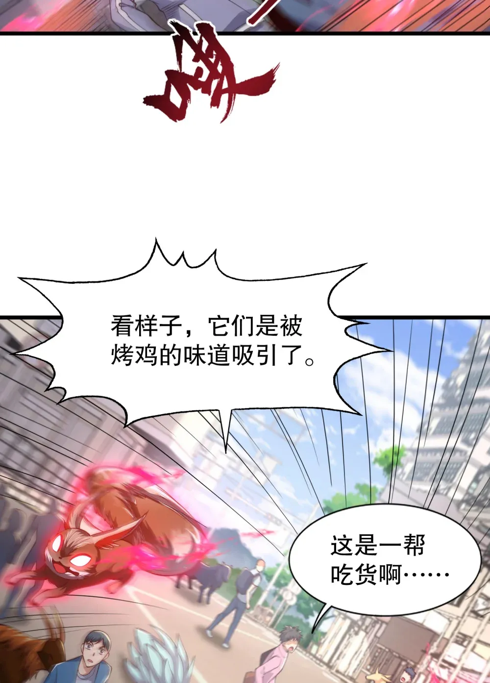 第4话 巴蛇VS狸力巨兽2