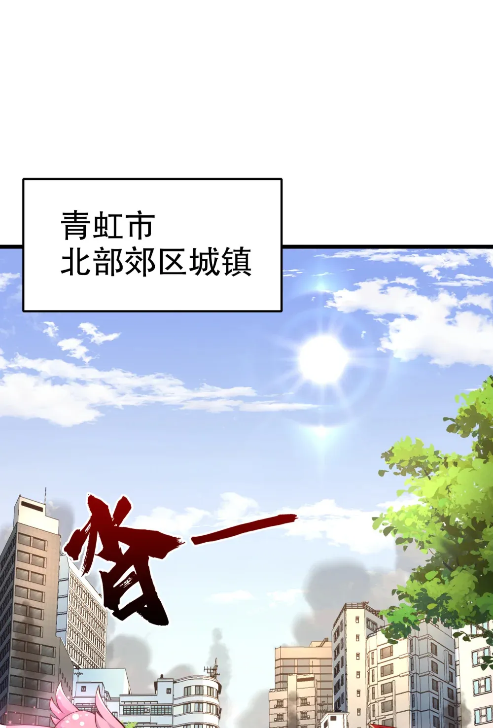 第3话 白泽的魔鬼式训练49