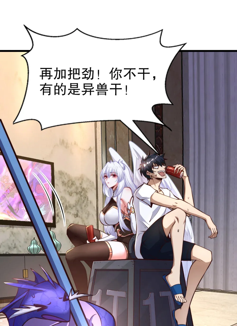第3话 白泽的魔鬼式训练40