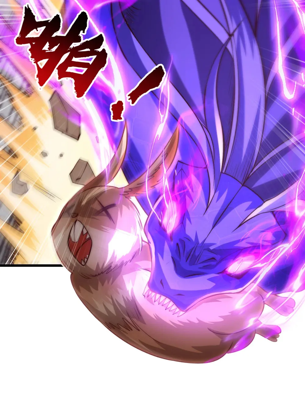第4话 巴蛇VS狸力巨兽15