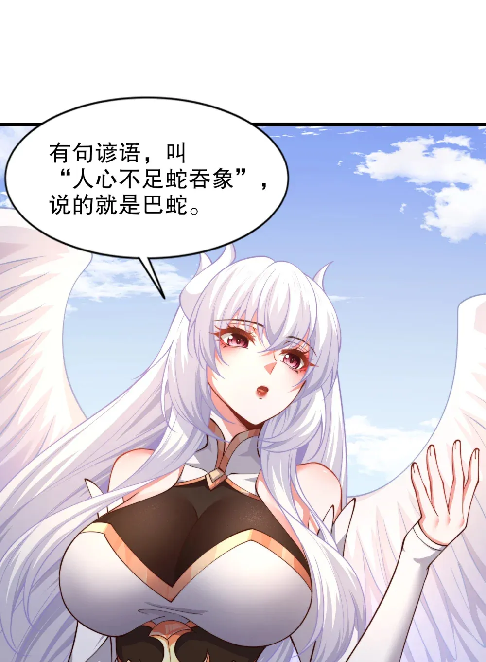 第4话 巴蛇VS狸力巨兽71