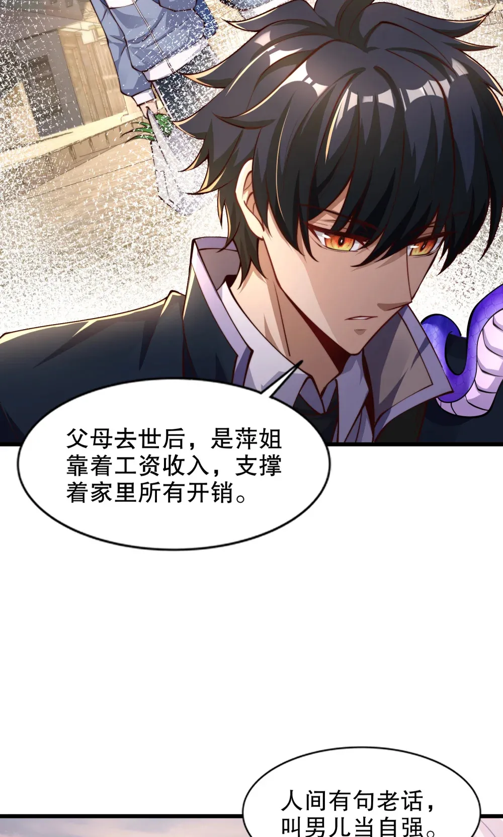 第3话 白泽的魔鬼式训练15