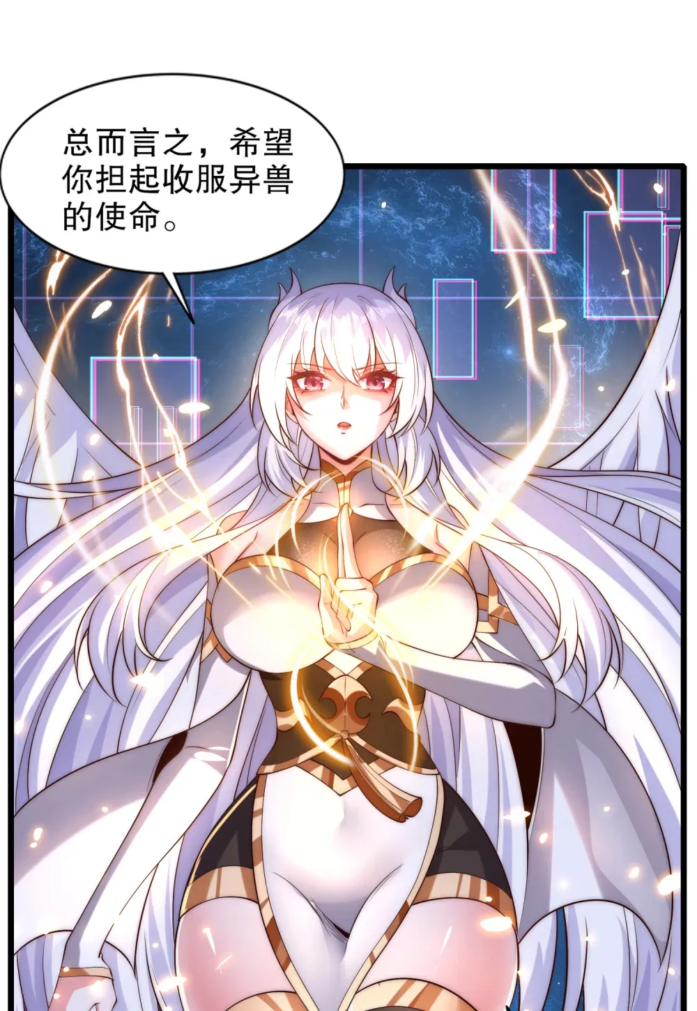 第2话 我姐是天才御兽师？5