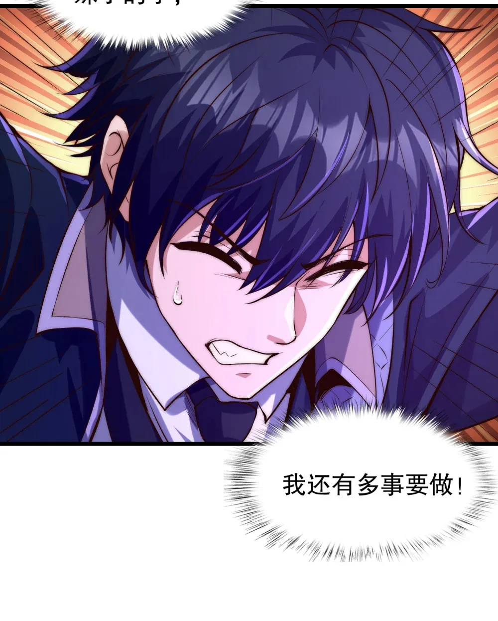 第1话 觉醒神级山海经！33