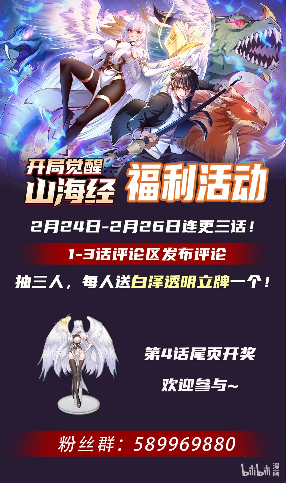 第2话 我姐是天才御兽师？70