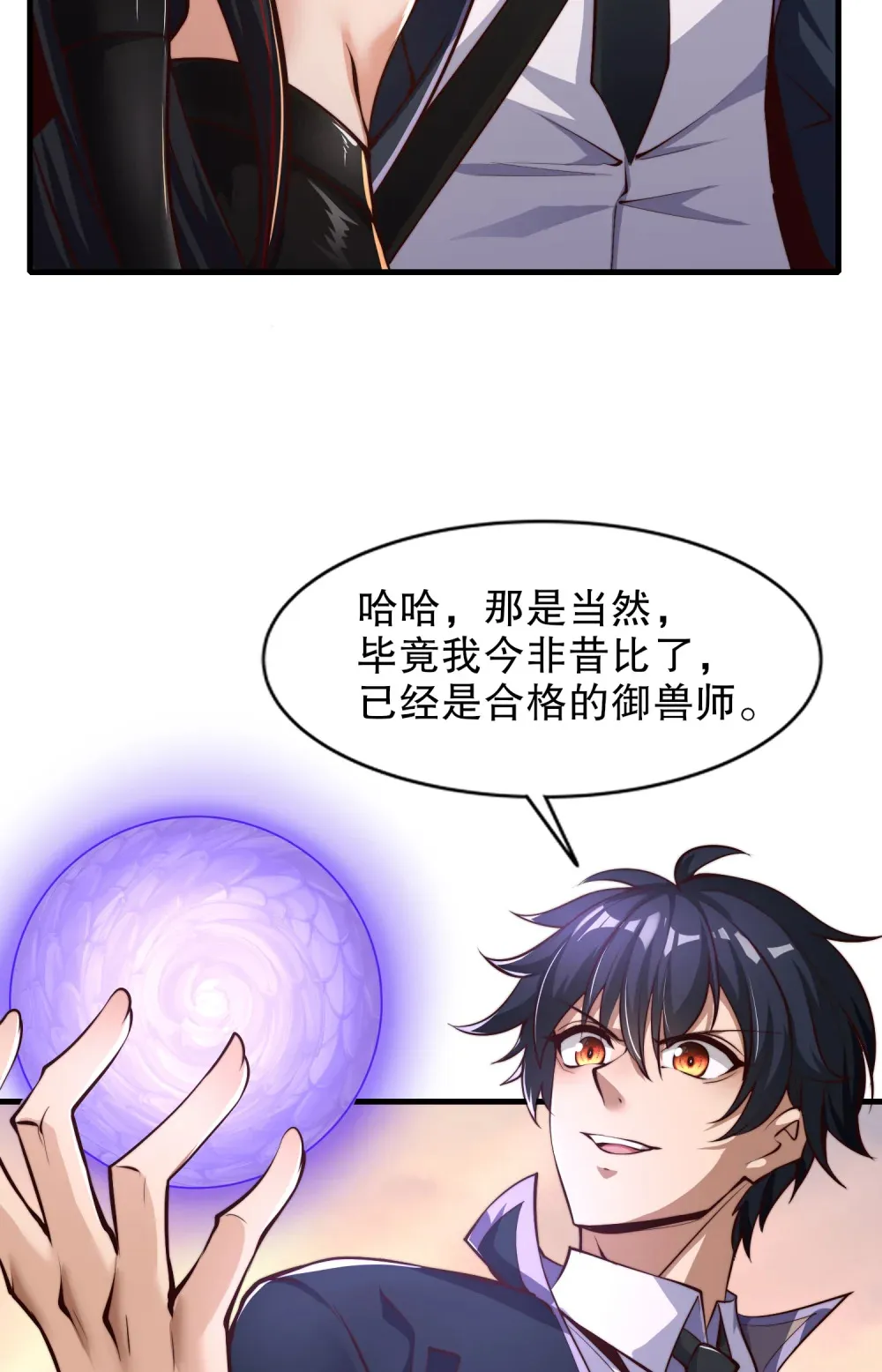 第2话 我姐是天才御兽师？63