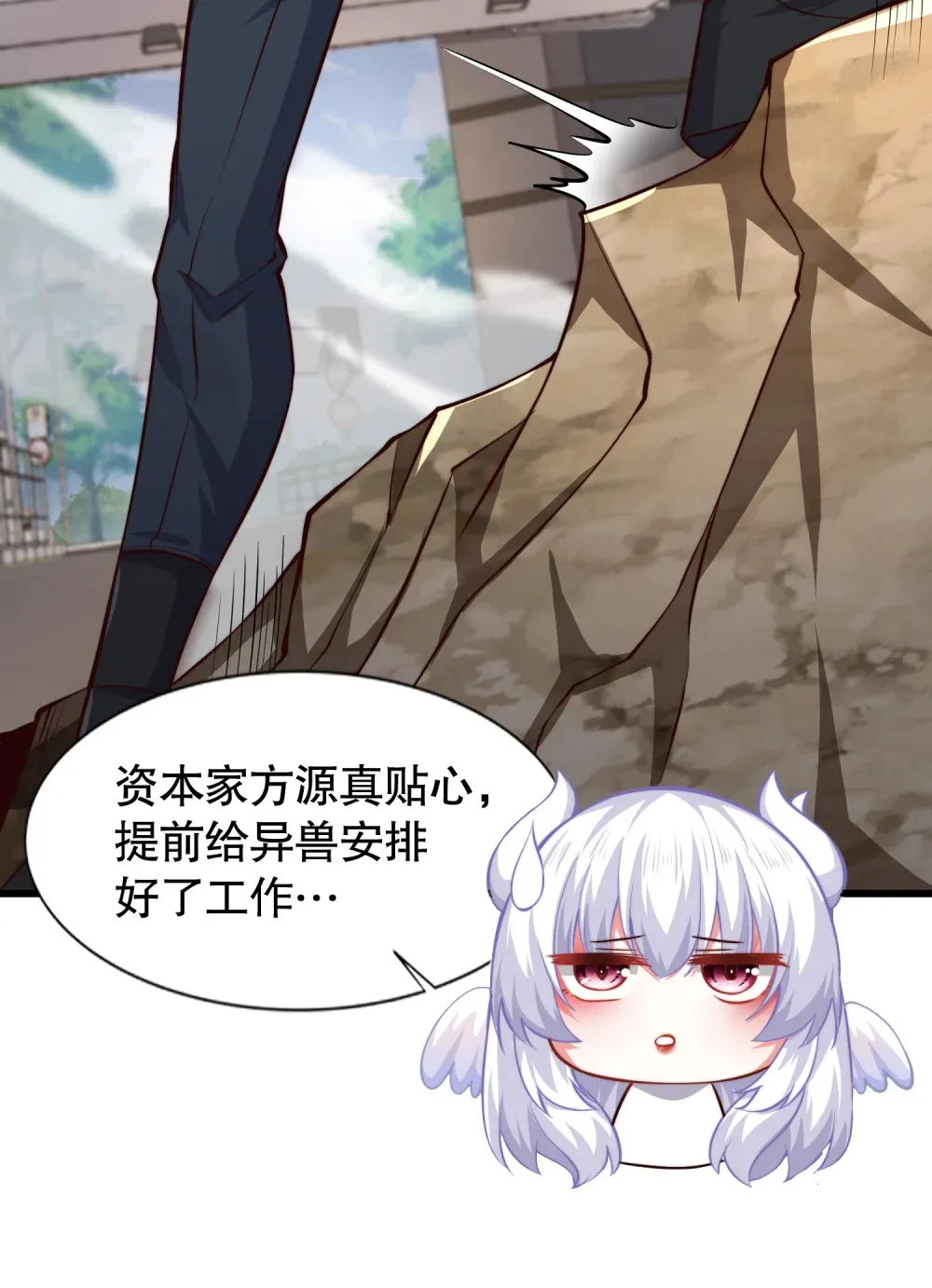第4话 巴蛇VS狸力巨兽51