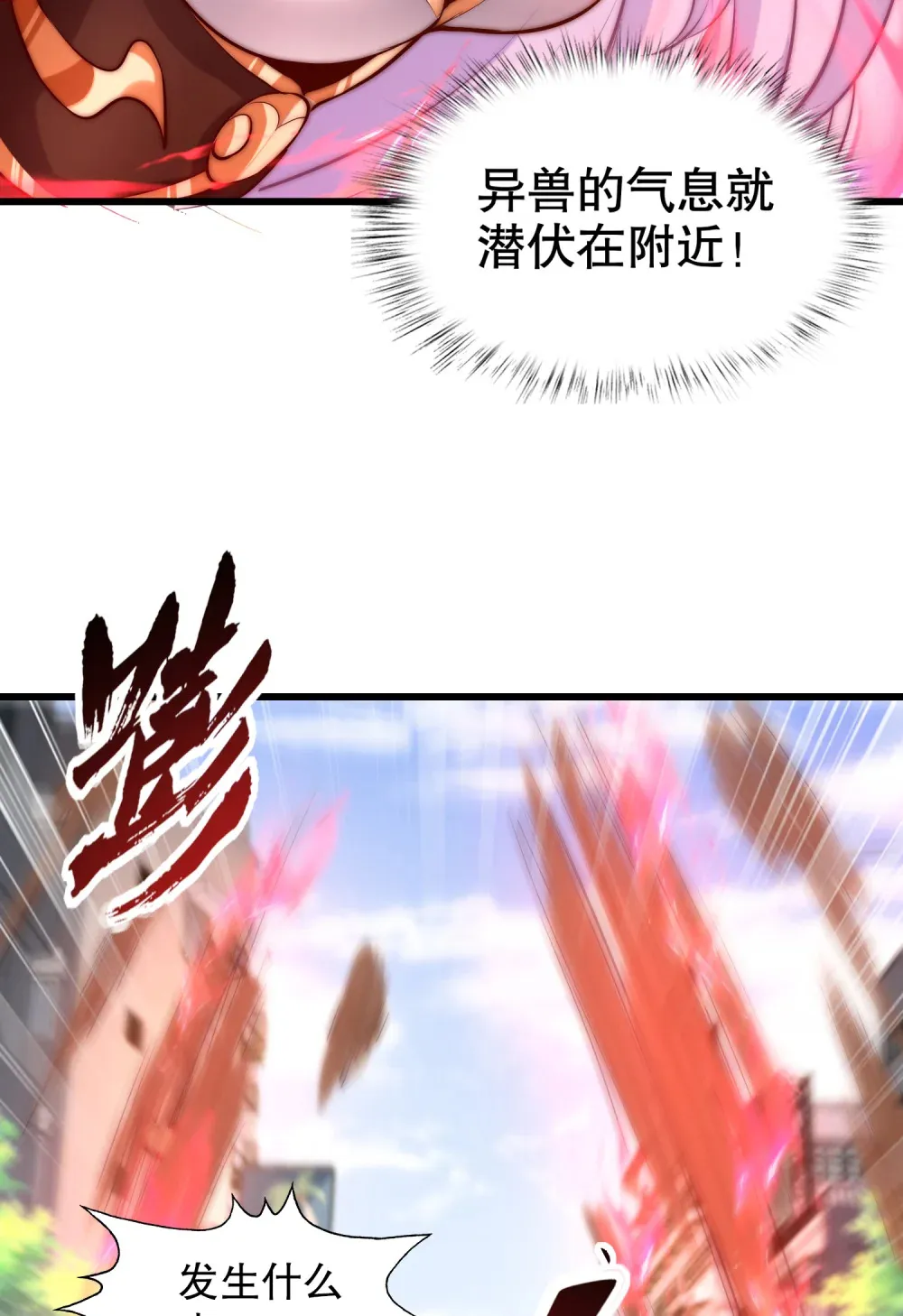 第3话 白泽的魔鬼式训练62