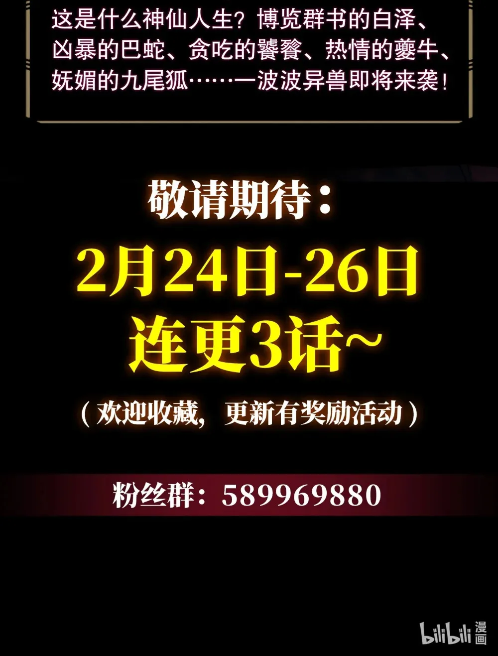 预 告1