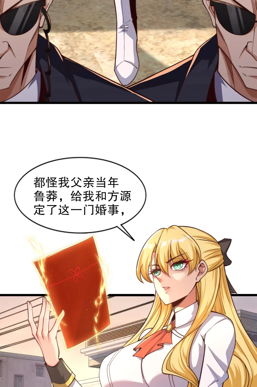第2话 我姐是天才御兽师？18