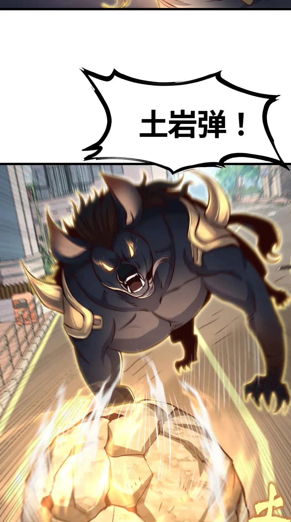 第4话 巴蛇VS狸力巨兽53