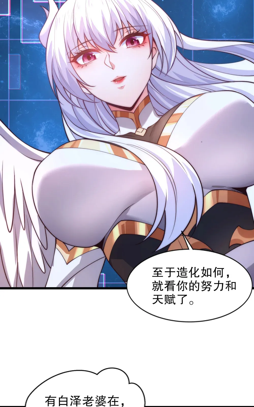 第2话 我姐是天才御兽师？3