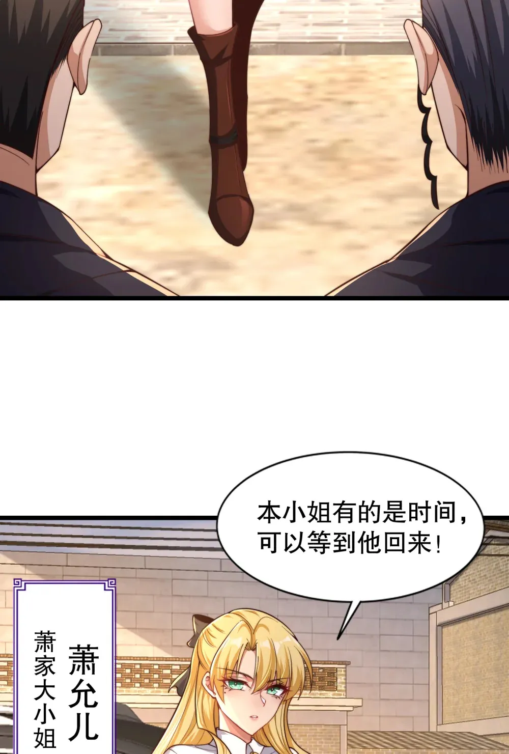 第2话 我姐是天才御兽师？16