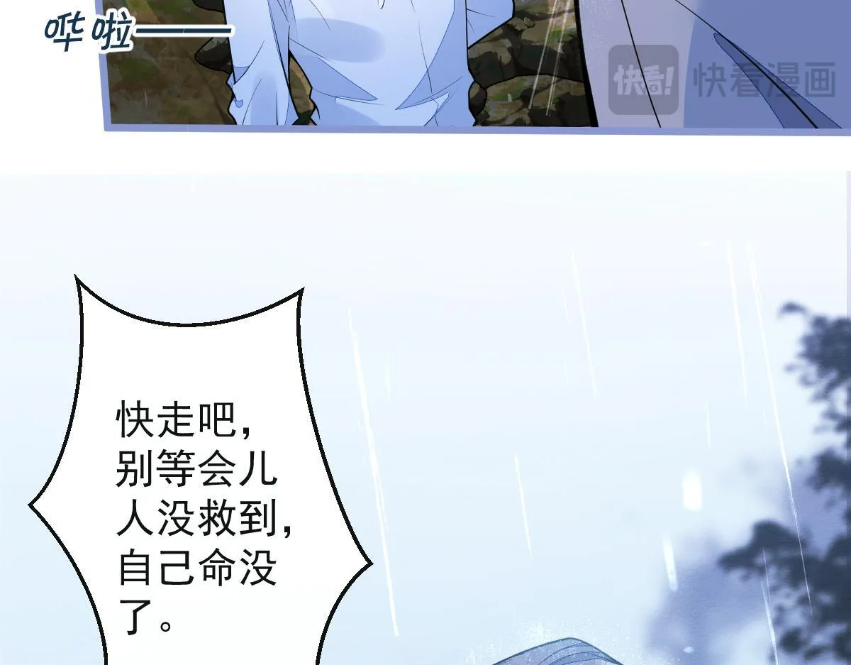 35-你别死！24