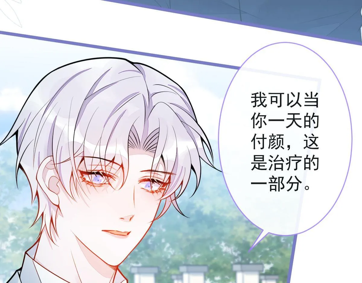 23-不做治疗吗？51