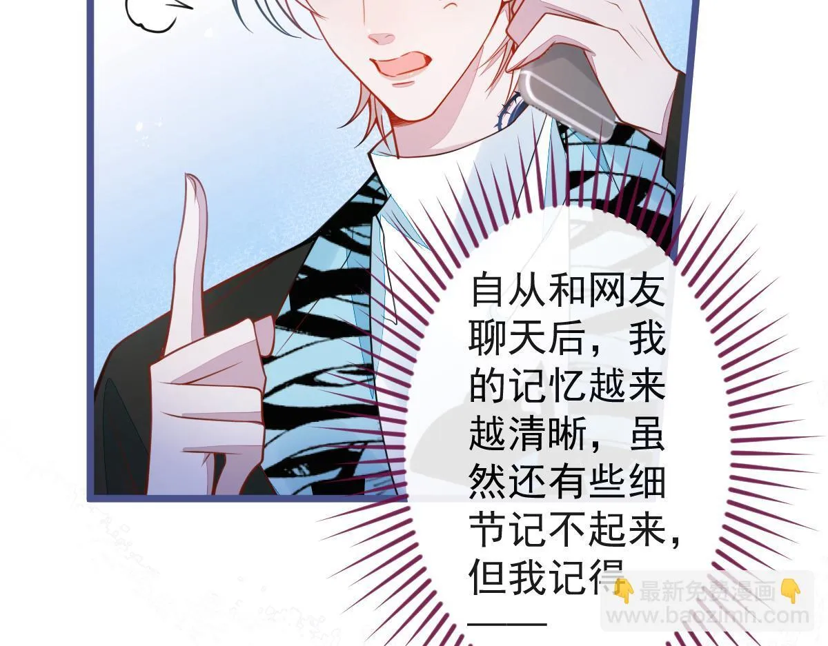 31-我骂我自己！85