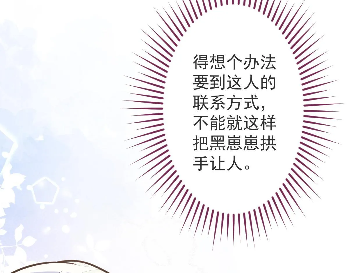 17-狗男人又来了。52