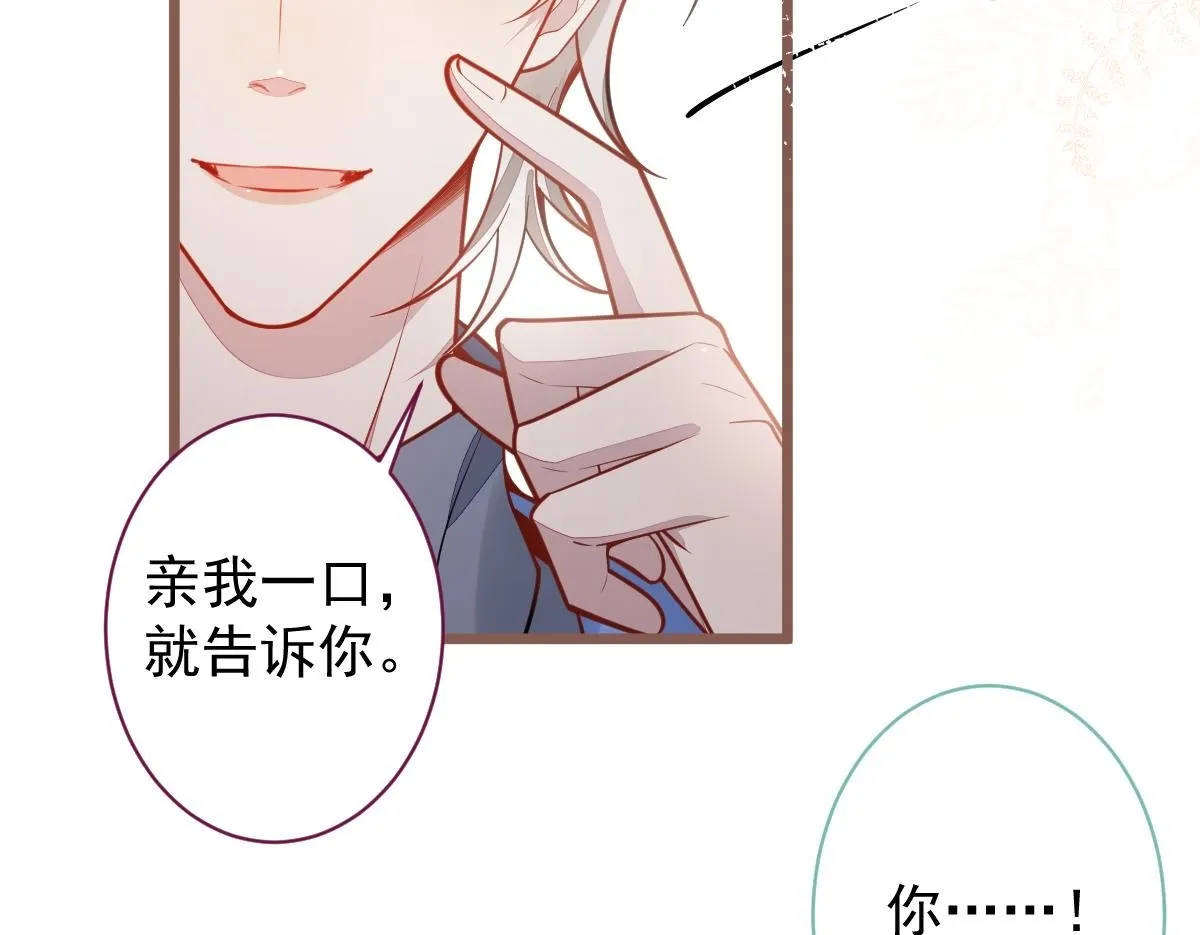 32-男二恢复记忆！49