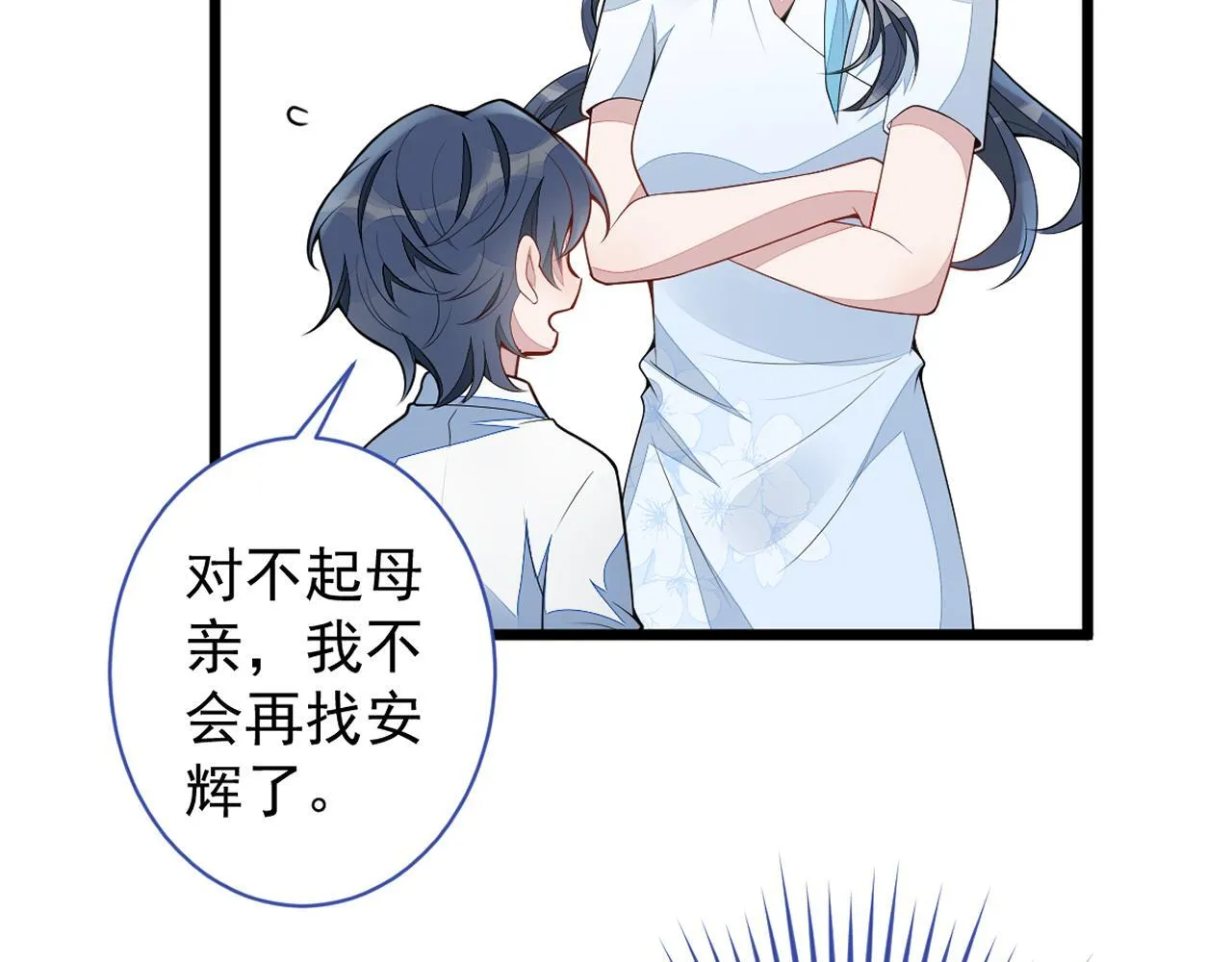 49-患难见真情。87