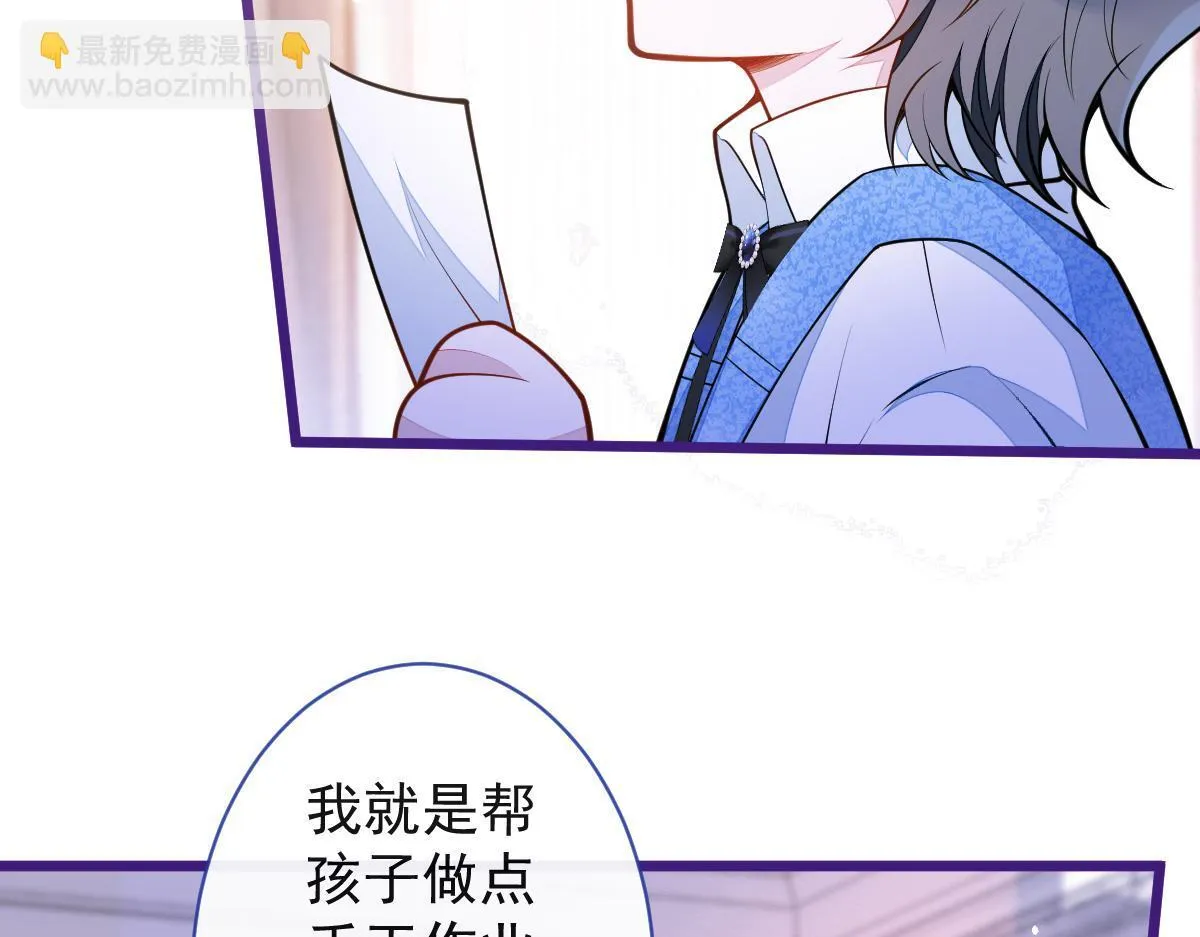 44-江忆白露出了兽型。59