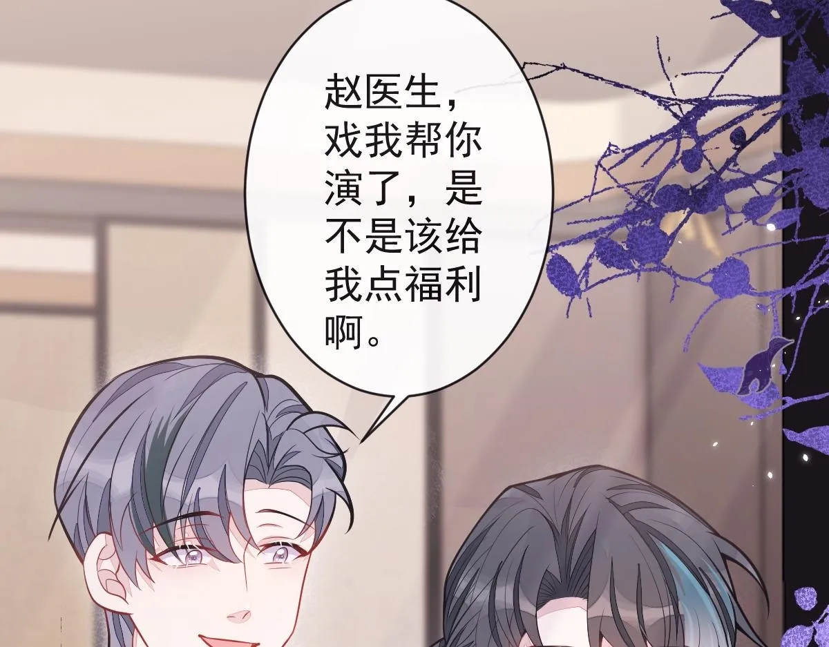 40-小白的报复。77