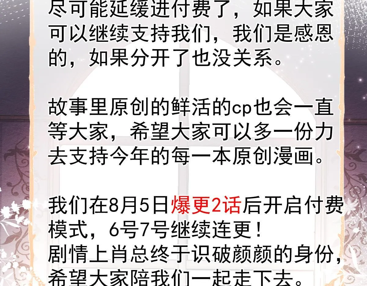 19-副cp再次相遇！120
