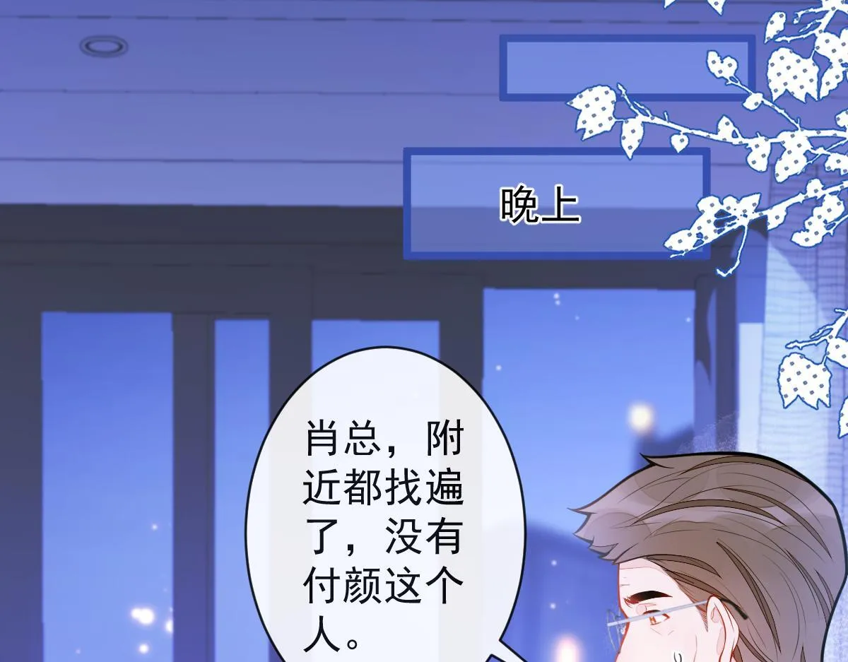53-追qi火葬场开始78