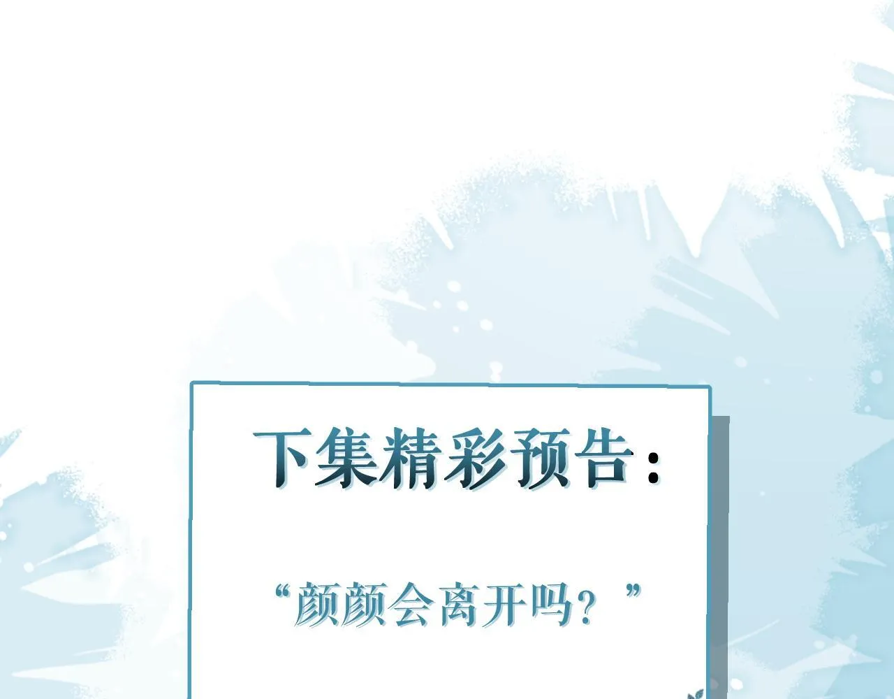 38-没错，我是付颜。103