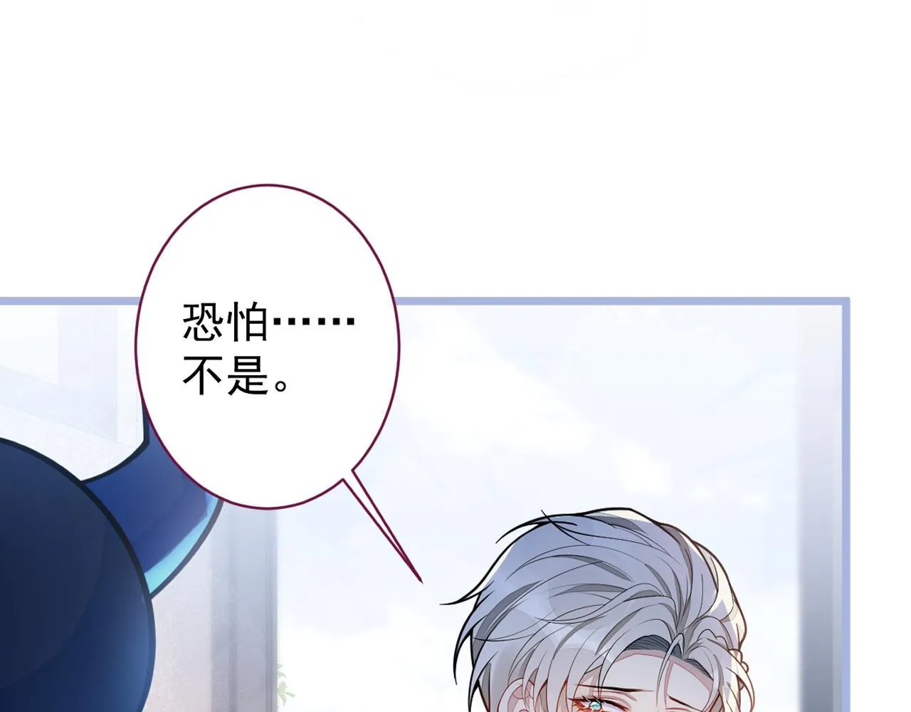 26-小白终于看到江忆白的脸！106