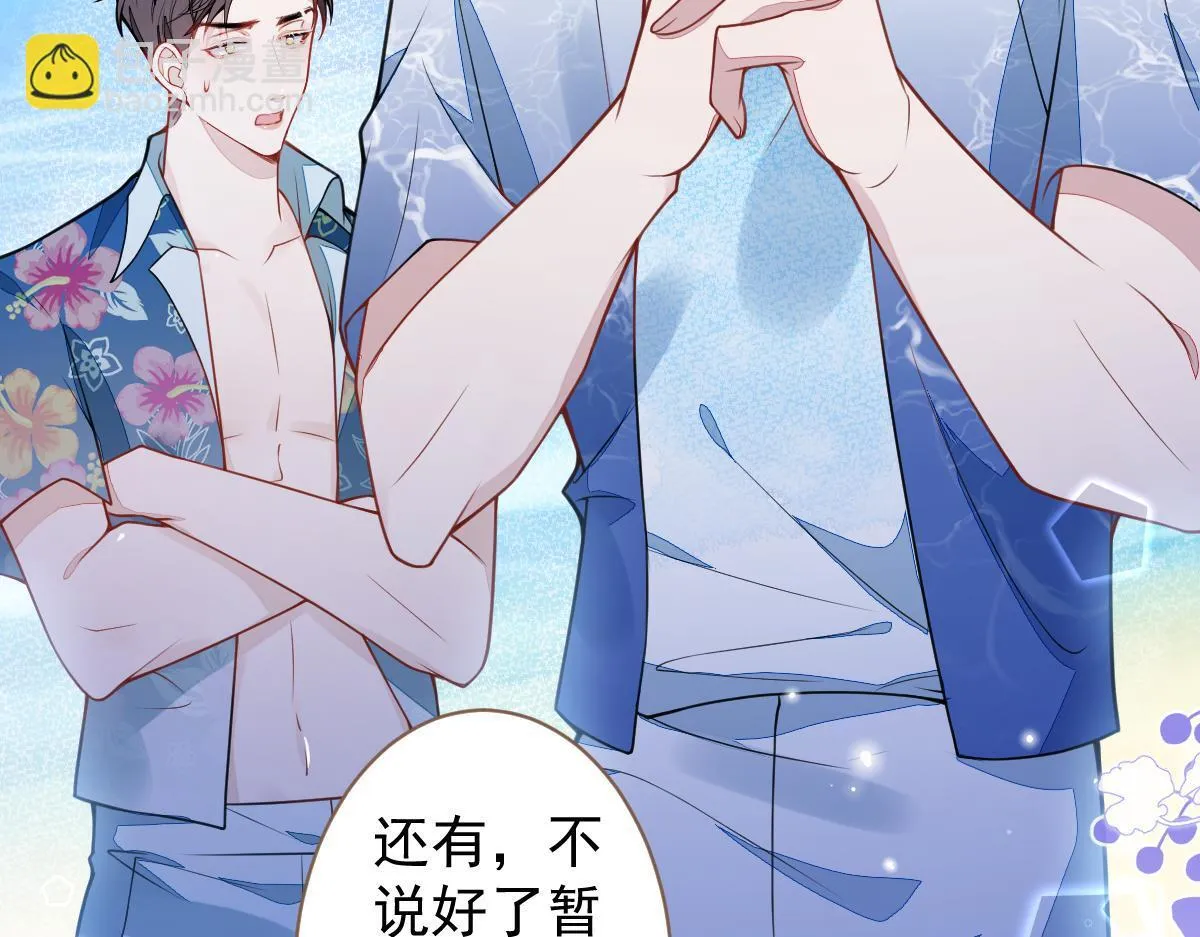 32-男二恢复记忆！84