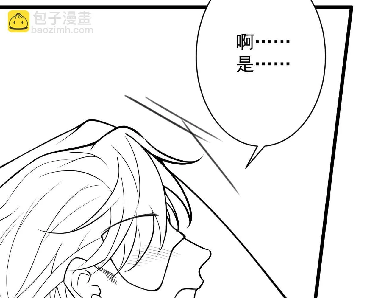 44-江忆白露出了兽型。133