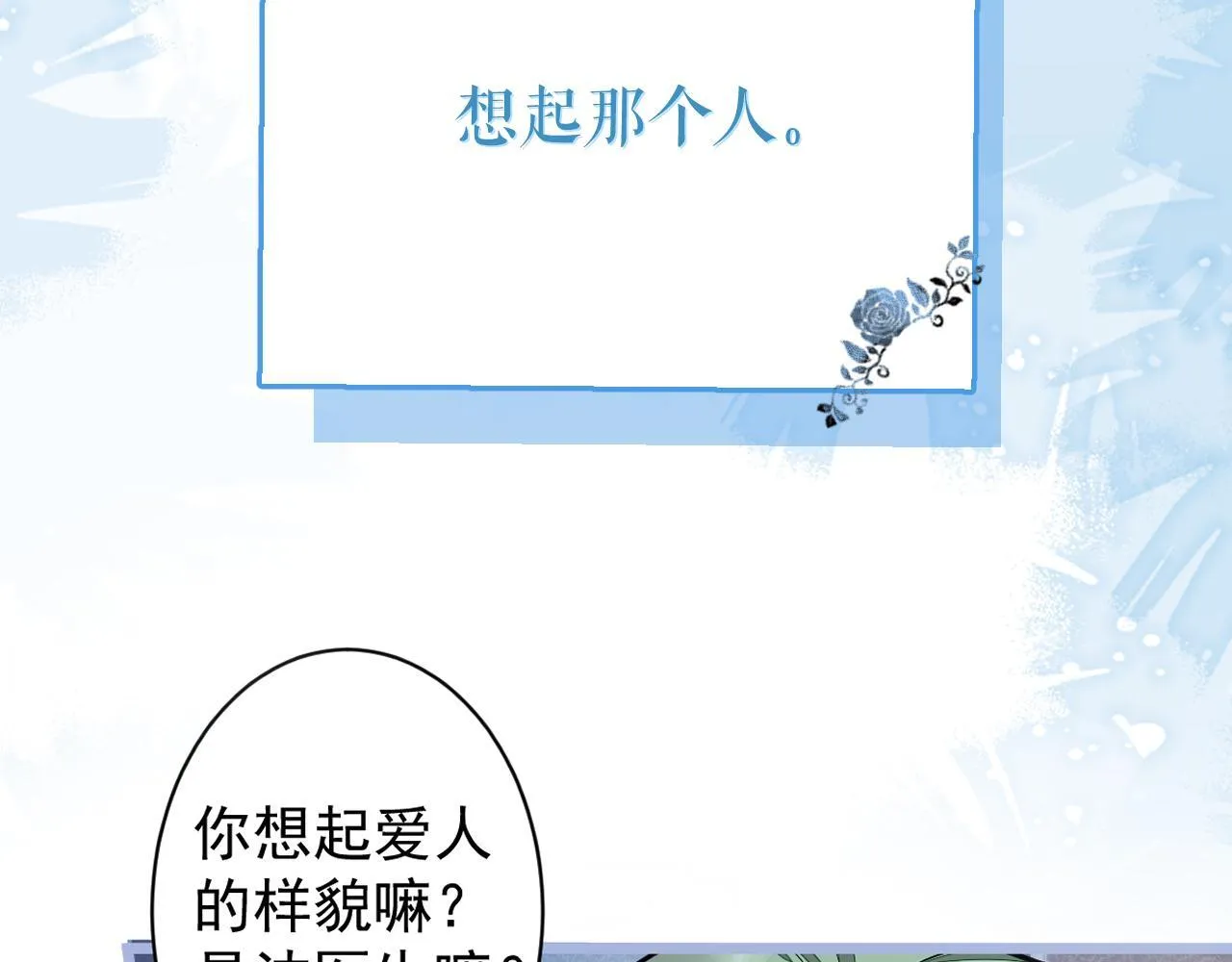 26-小白终于看到江忆白的脸！104