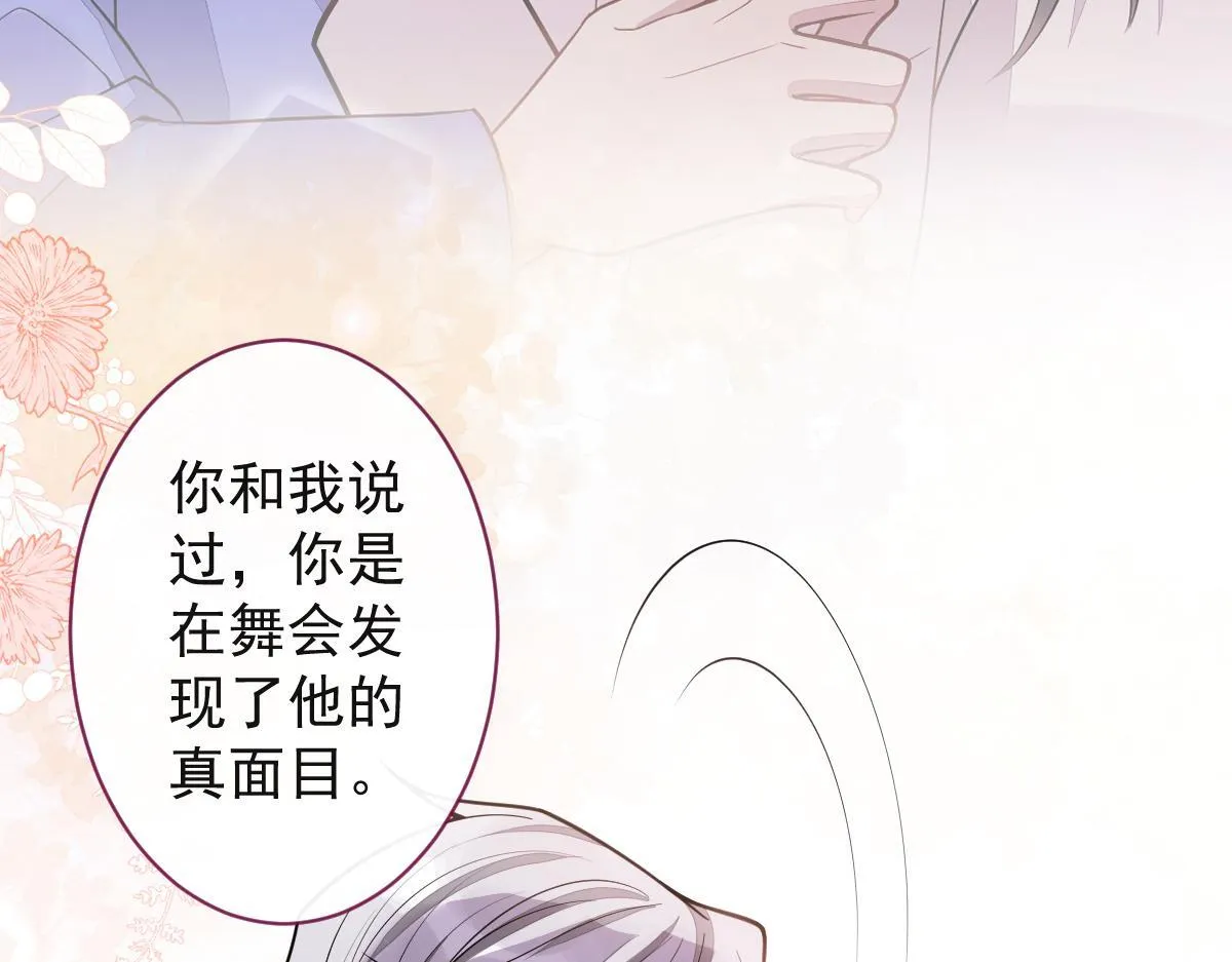 39-我好不容易才把你忘了……77