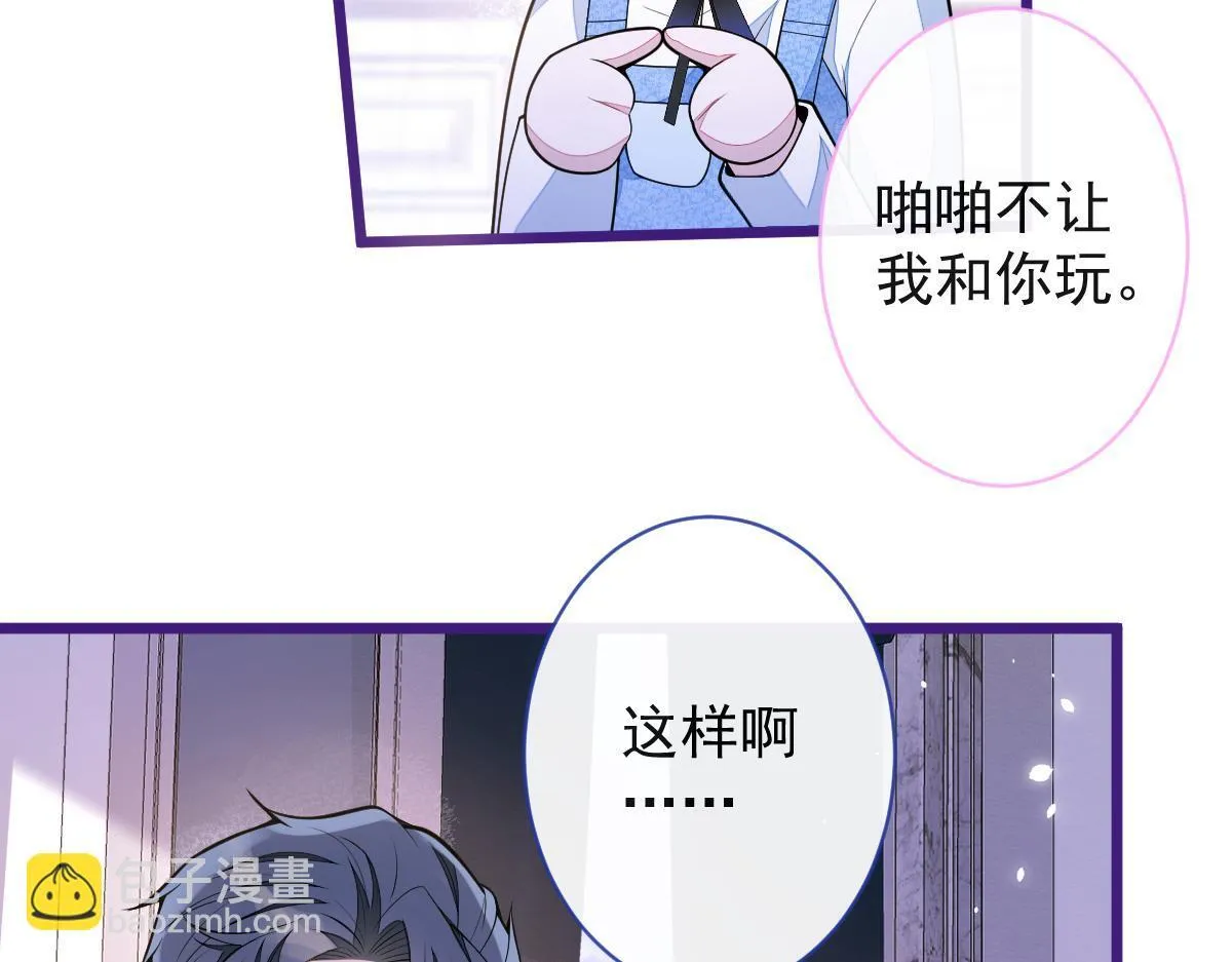 44-江忆白露出了兽型。41