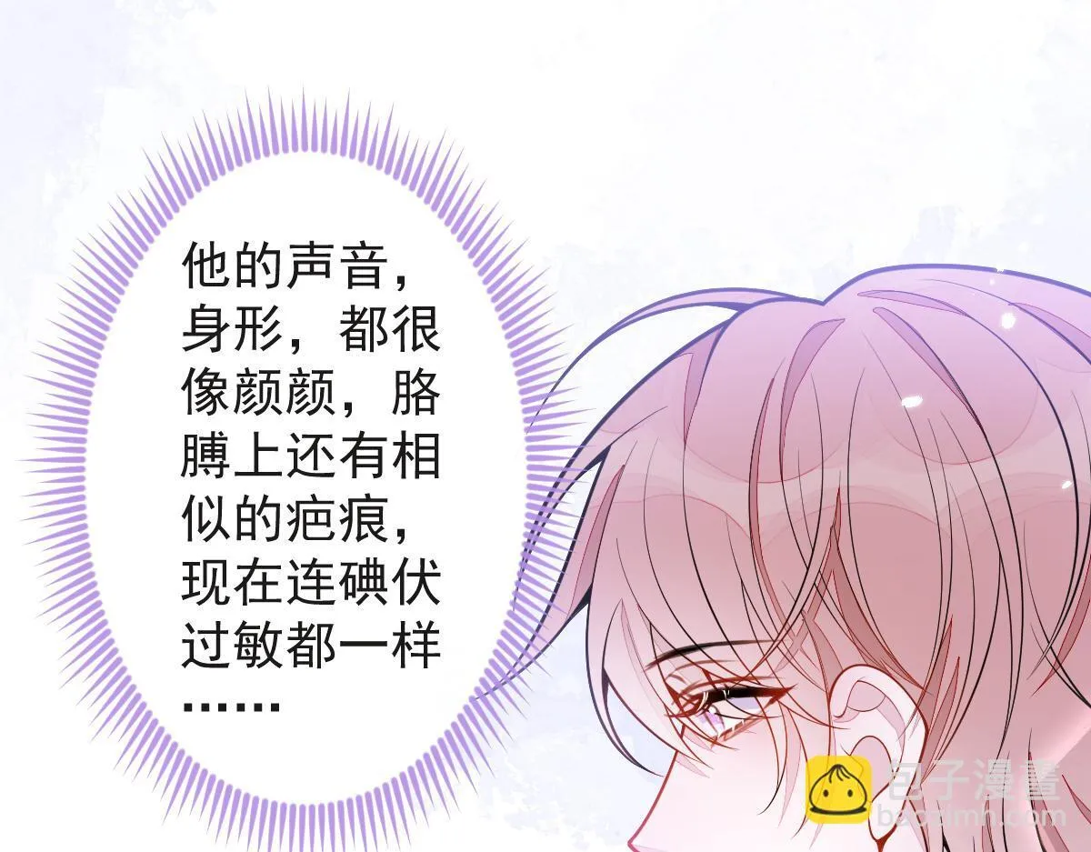 11-你是我的颜颜吗？35