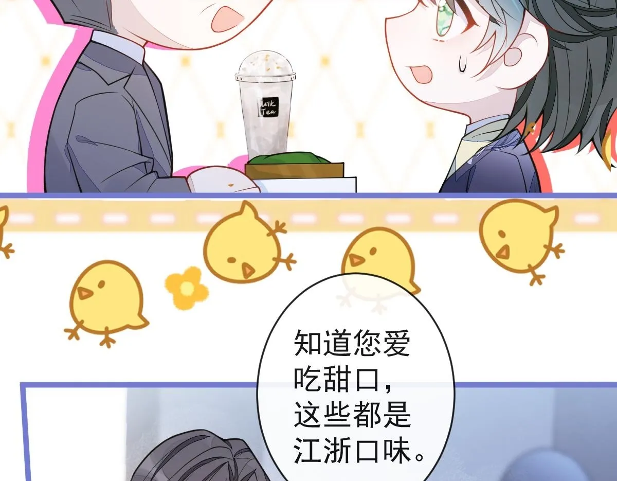 36-信息素失控。49