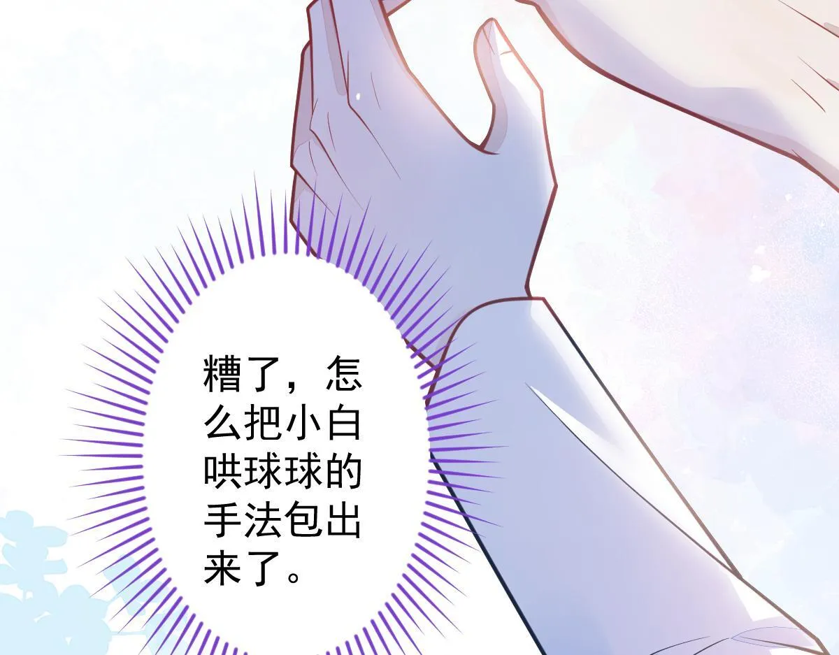 13-江忆白的过去。67