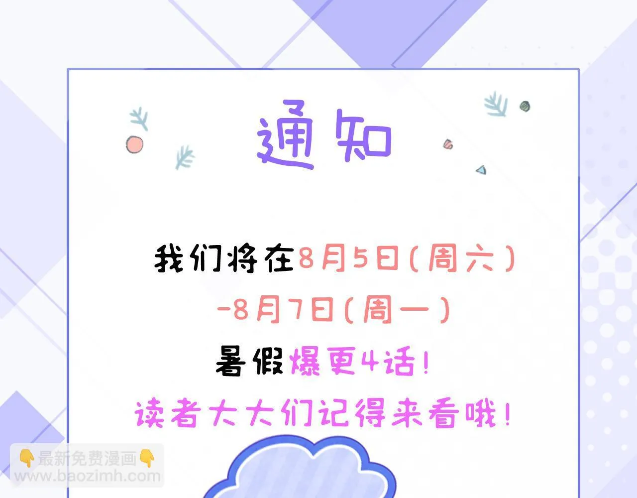 18-给王博士加鸡腿！4