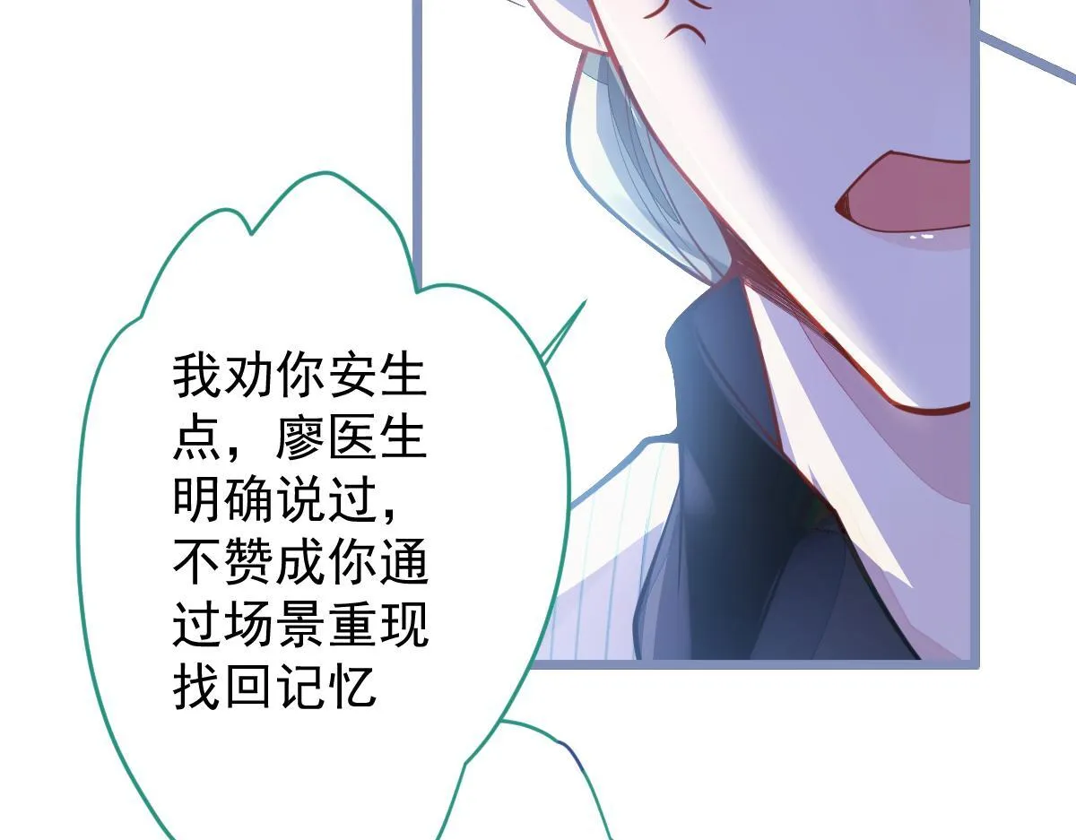 13-江忆白的过去。52