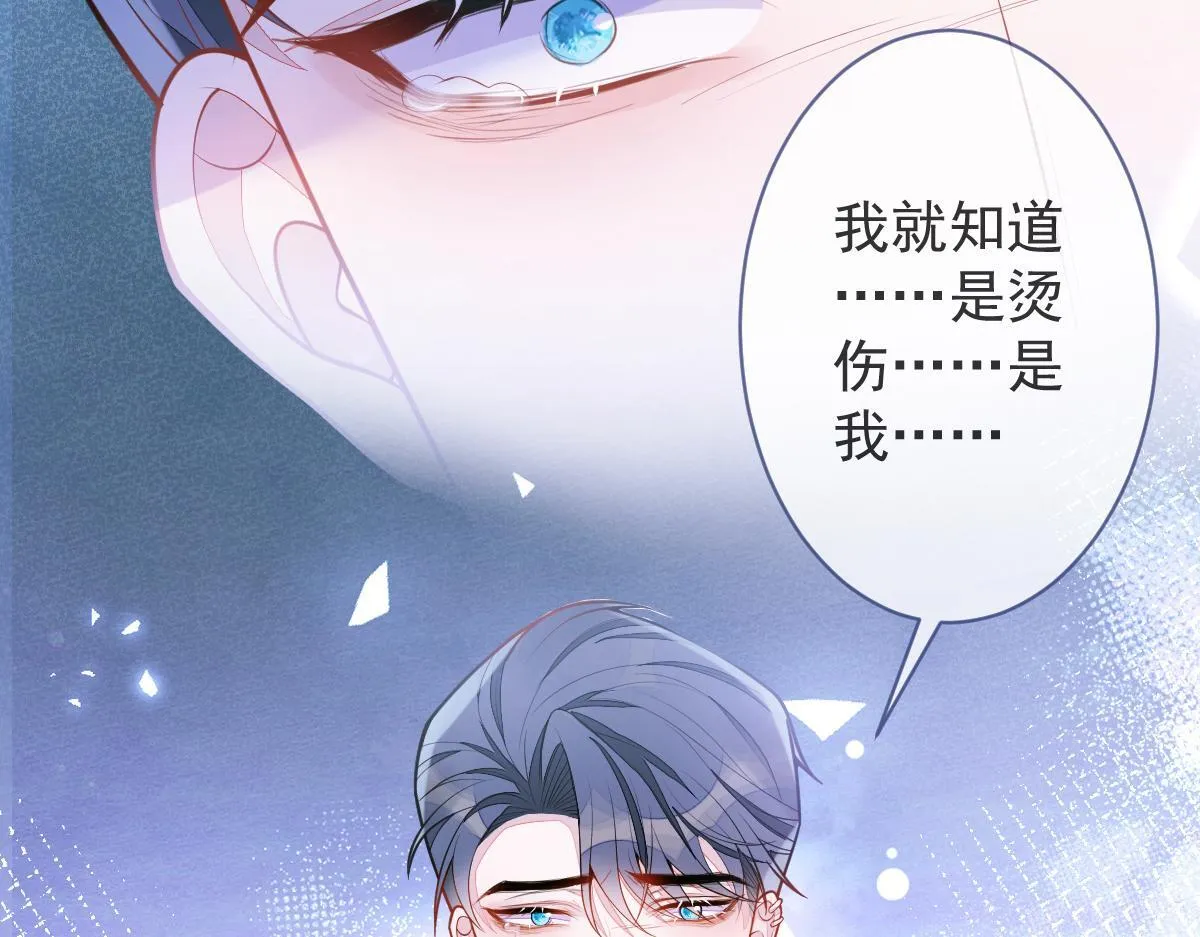 7-你的伤疤到底是？38