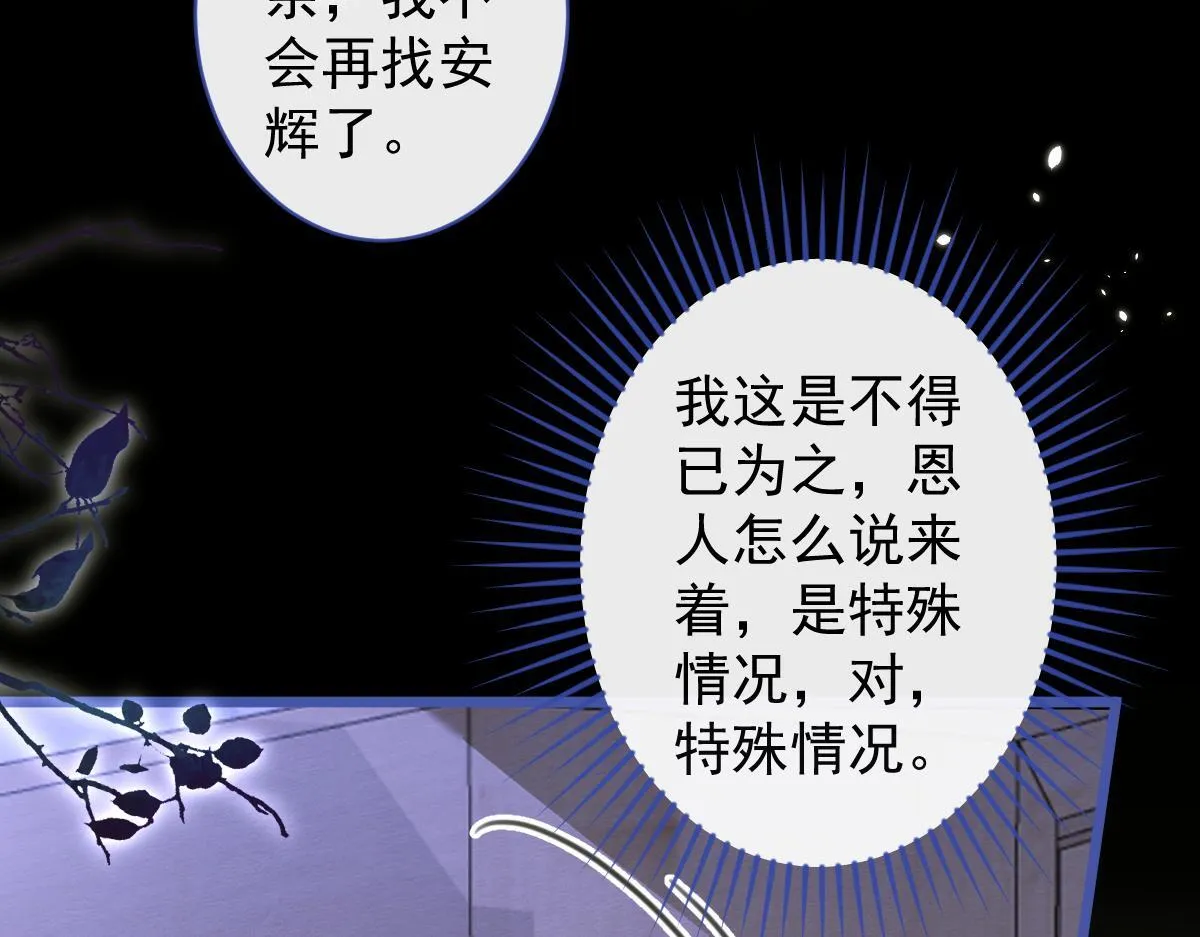 50-相遇。59