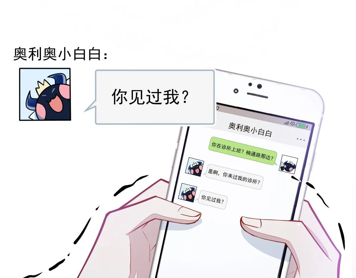 33- 放开我的孩子！77