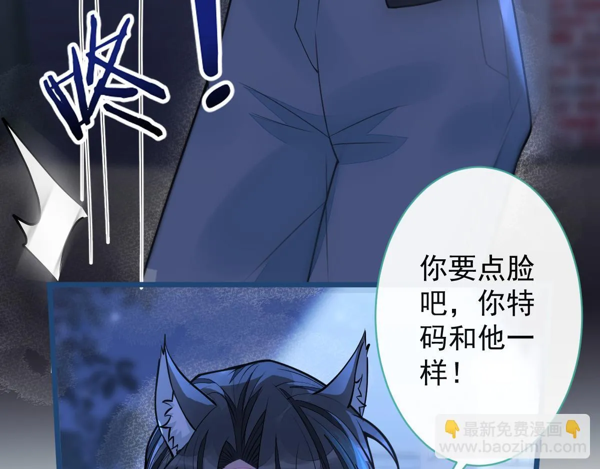 44-江忆白露出了兽型。111