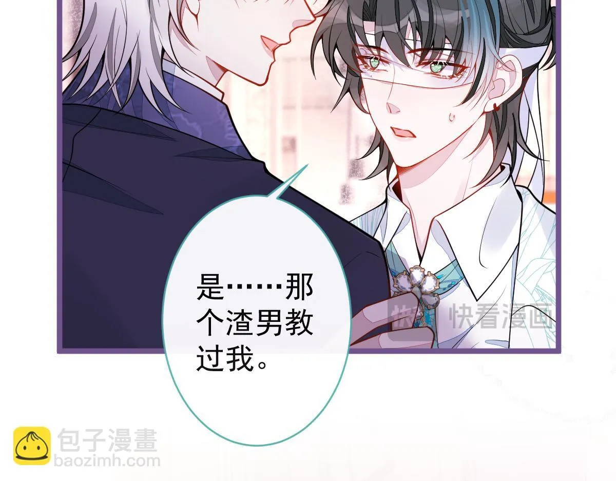 39-我好不容易才把你忘了……74