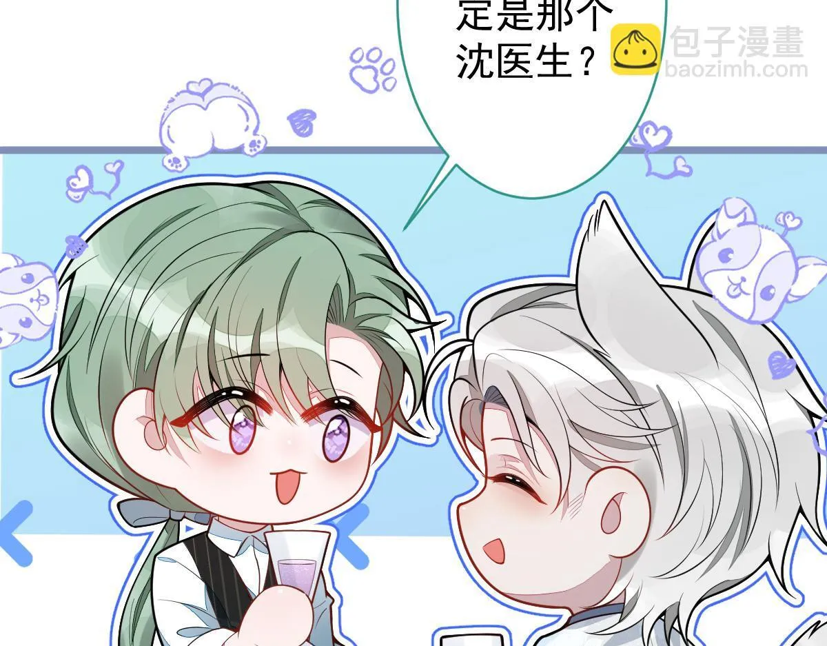 13-江忆白的过去。46