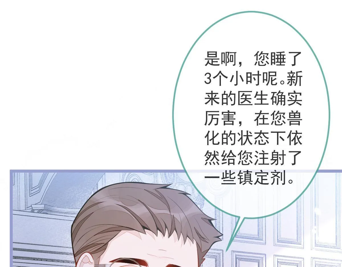 2-我要见他！18
